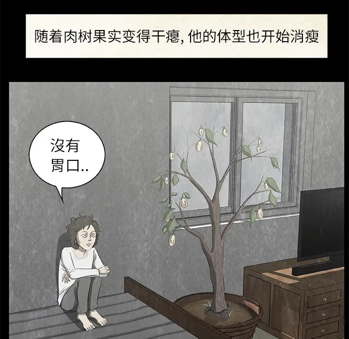始发怪谈第18话