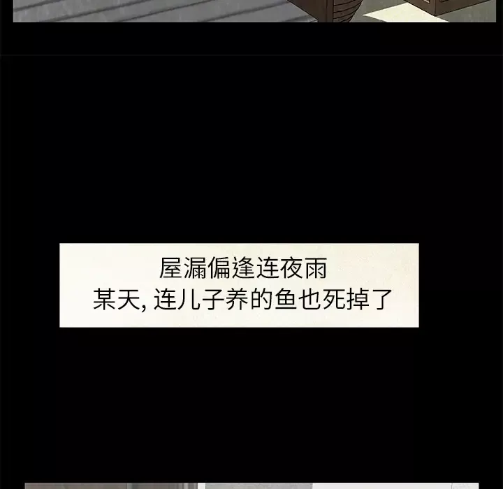 始发怪谈第18话