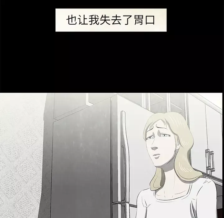 始发怪谈第18话