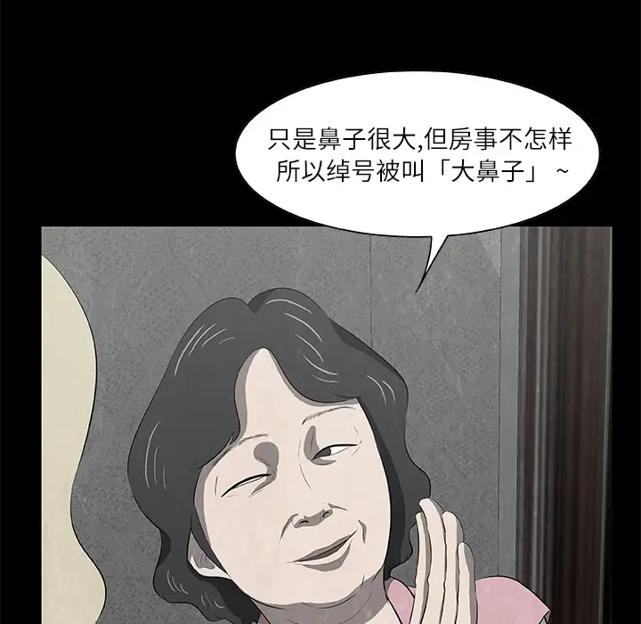 始发怪谈第18话