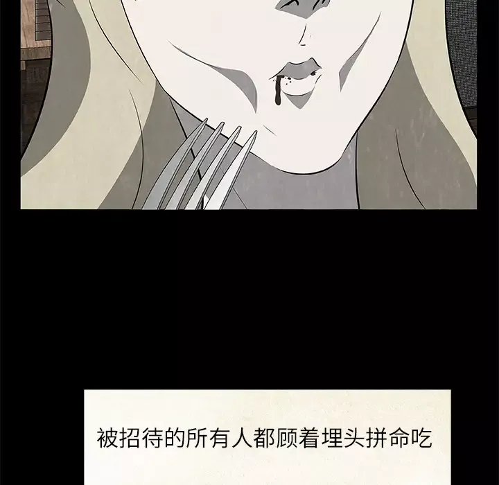 始发怪谈第18话