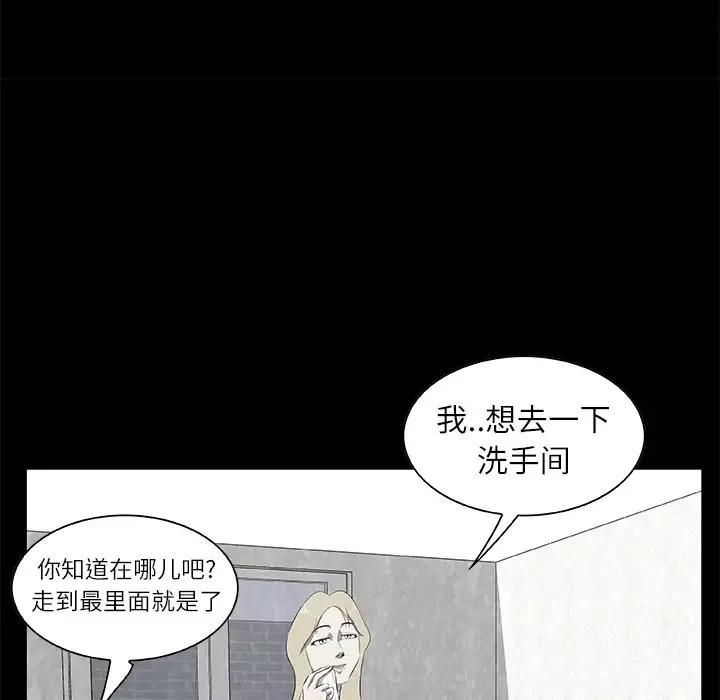 始发怪谈第18话