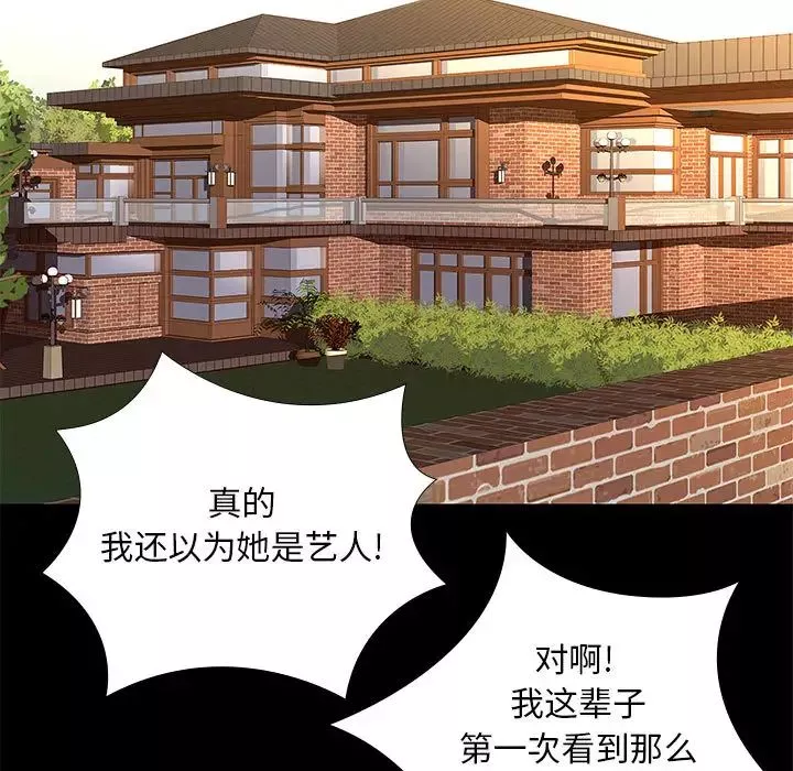 邂逅第2话