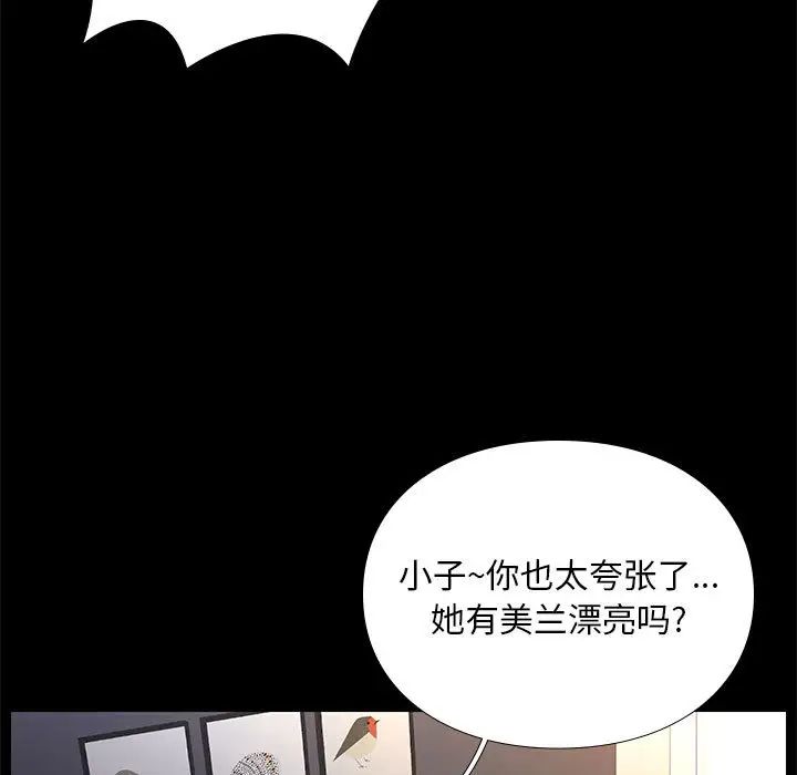邂逅第2话