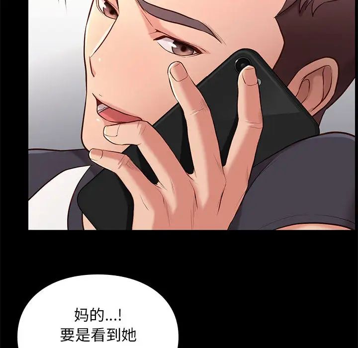 邂逅第2话
