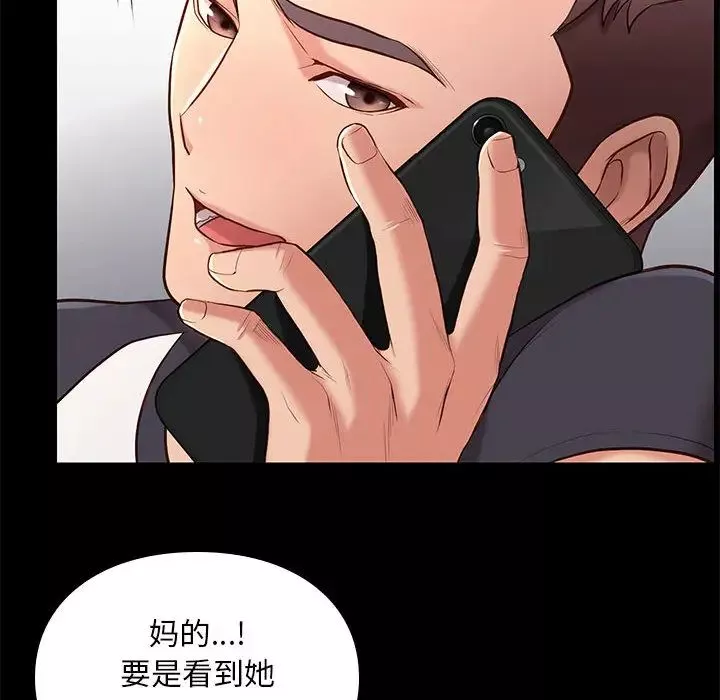 邂逅第2话