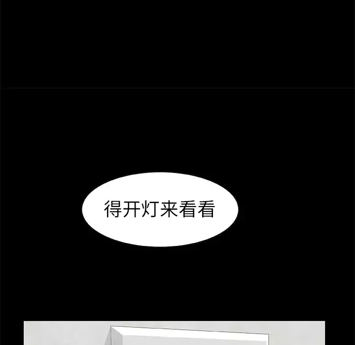 始发怪谈第18话
