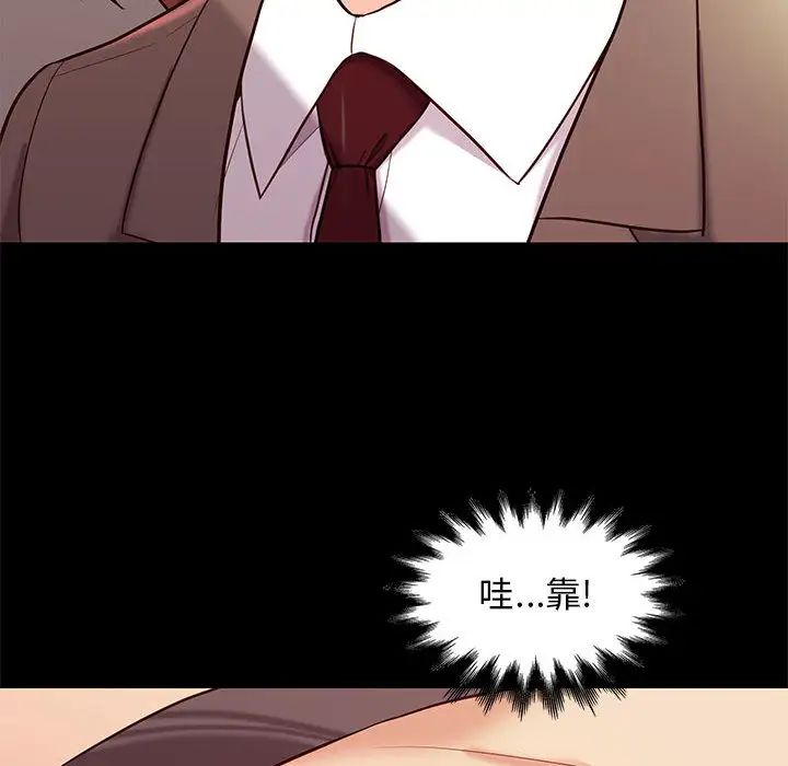 邂逅第2话
