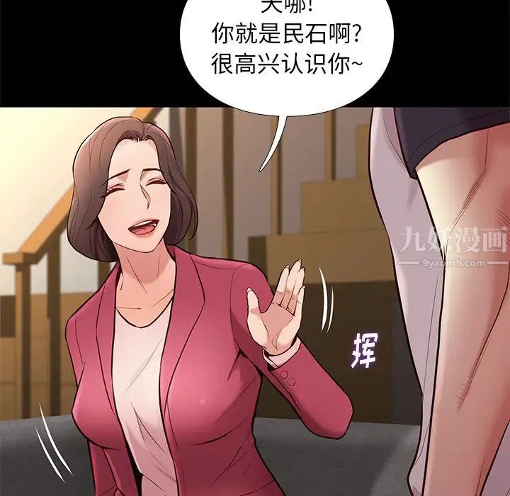 邂逅第2话
