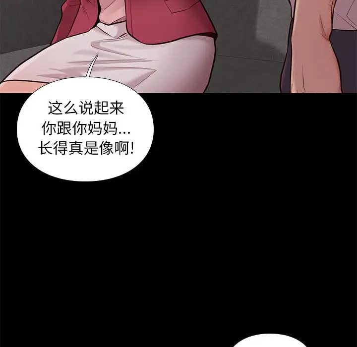 邂逅第2话