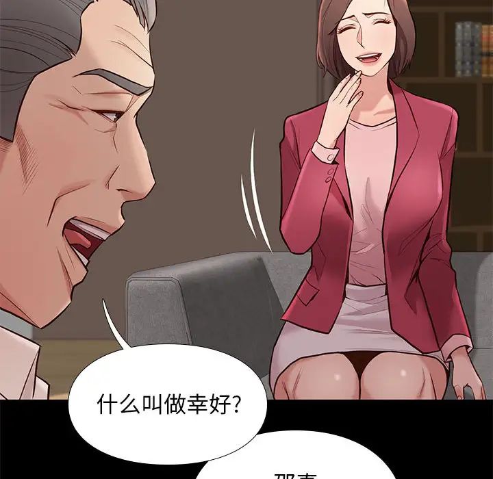 邂逅第2话