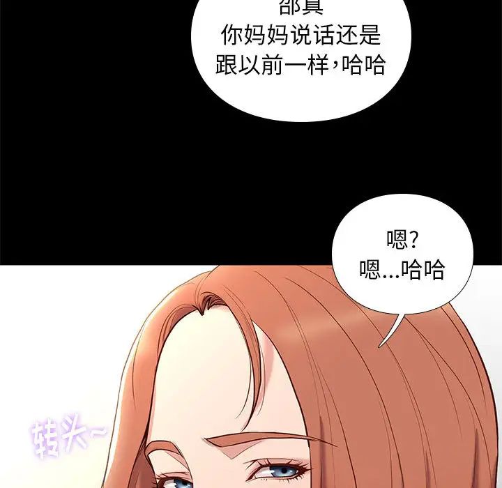 邂逅第2话