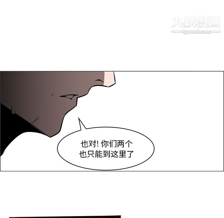PainKiller-正義的背後第45話