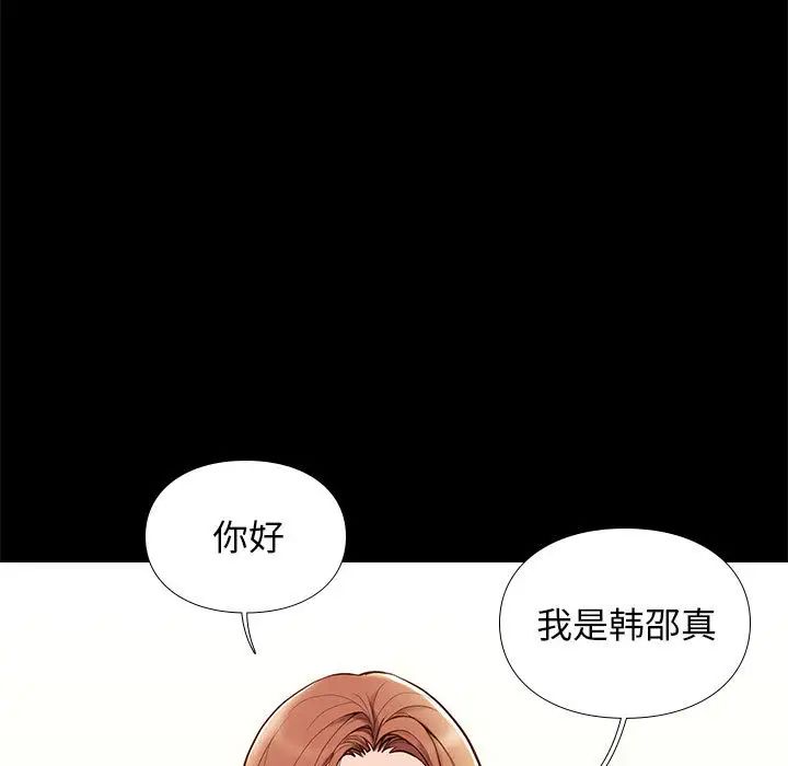 邂逅第2话