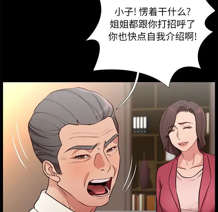 邂逅第2话