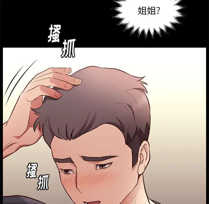 邂逅第2话