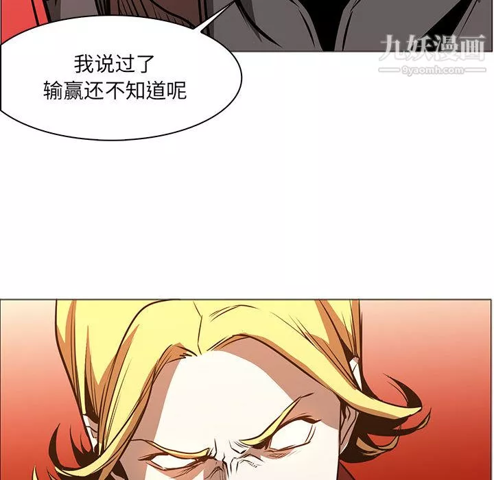 PainKiller-正義的背後第45話