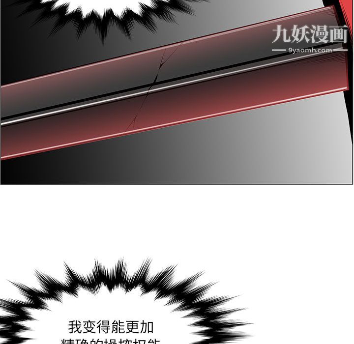 PainKiller-正義的背後第45話