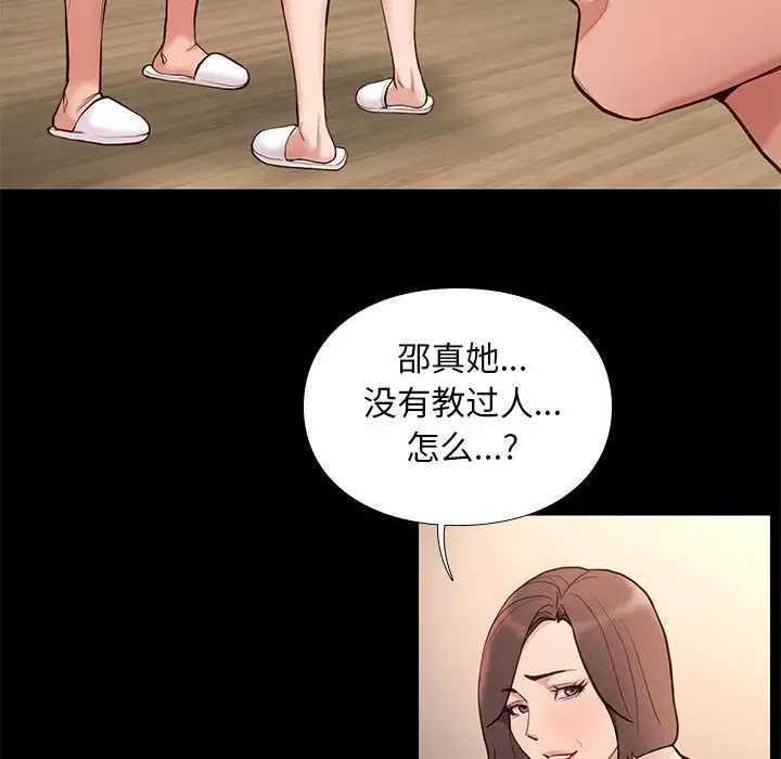 邂逅第2话