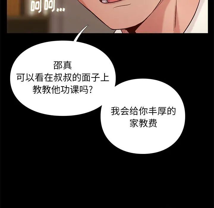 邂逅第2话