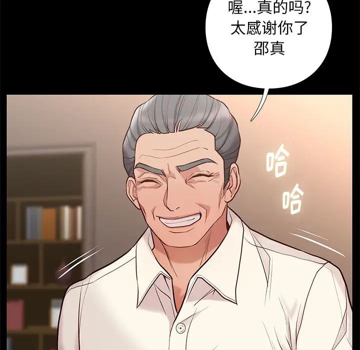 邂逅第2话