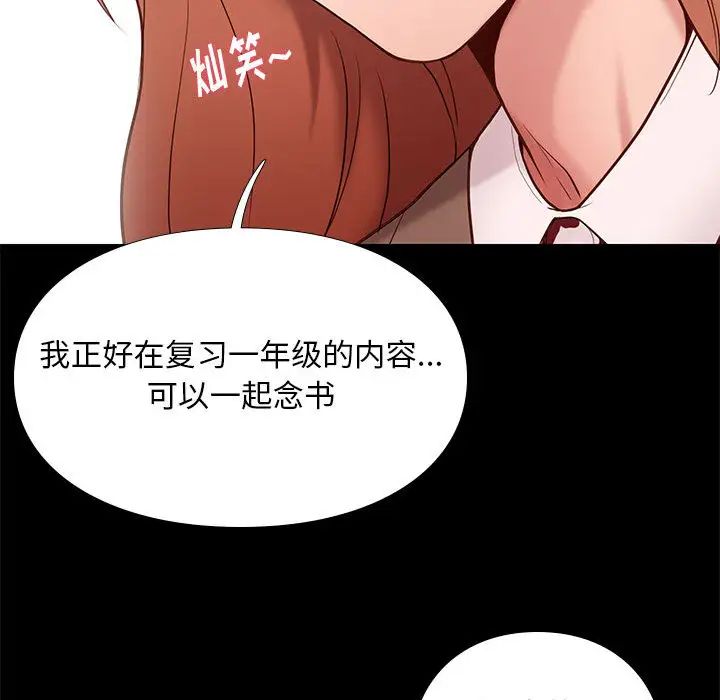 邂逅第2话