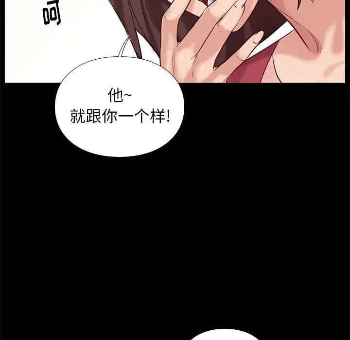 邂逅第2话
