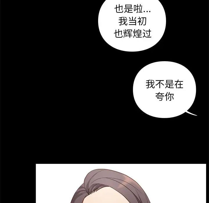 邂逅第2话