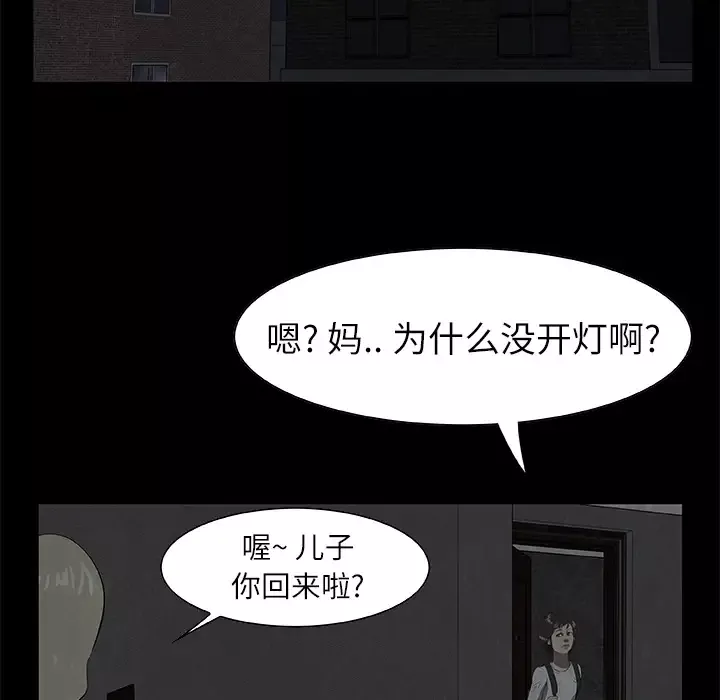 始发怪谈第19话