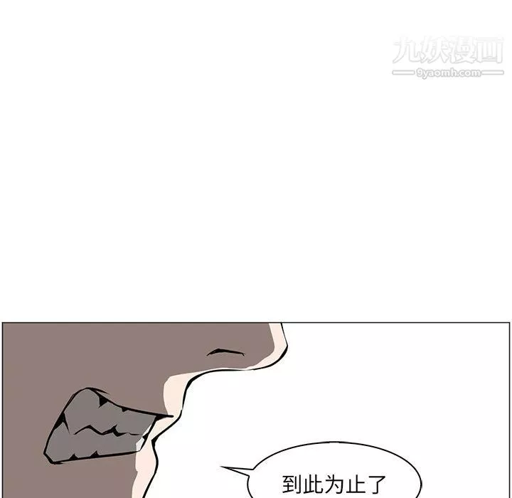 PainKiller-正義的背後第46話