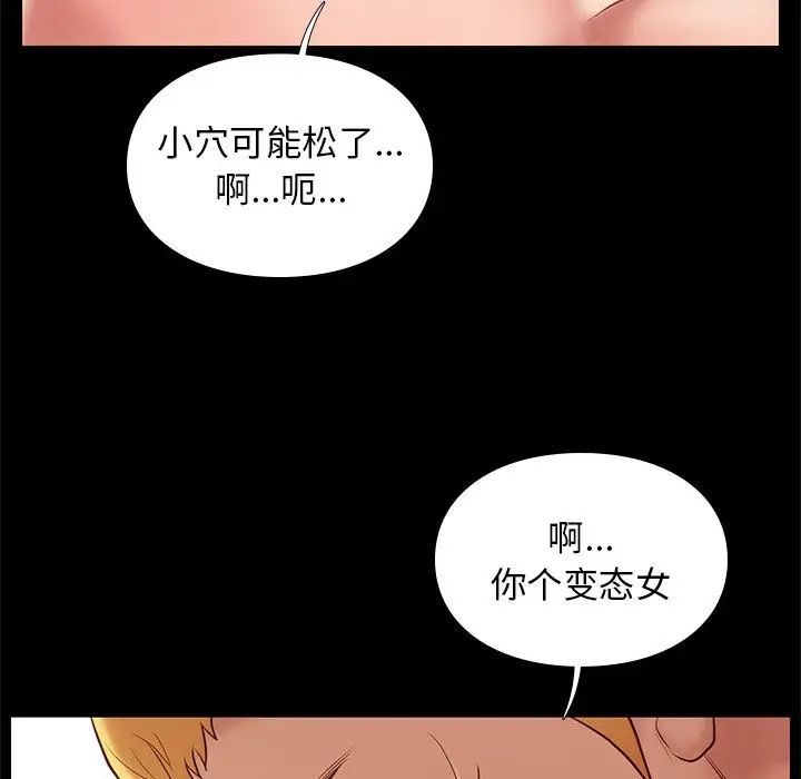邂逅第2话
