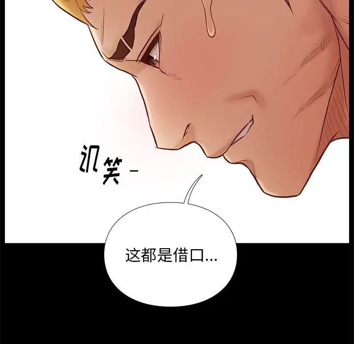 邂逅第2话