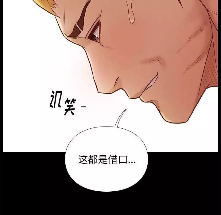 邂逅第2话