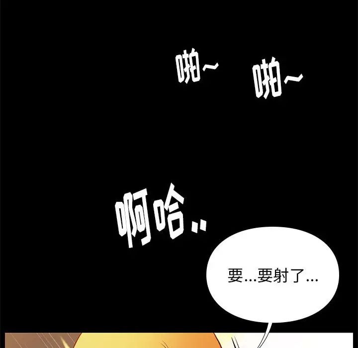 邂逅第2话