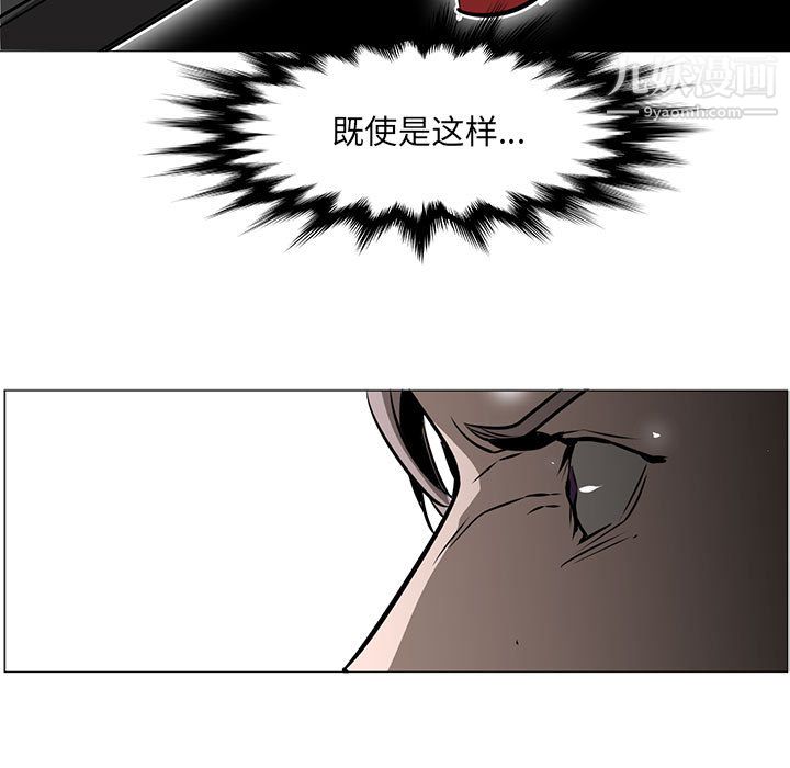 PainKiller-正义的背后第46话