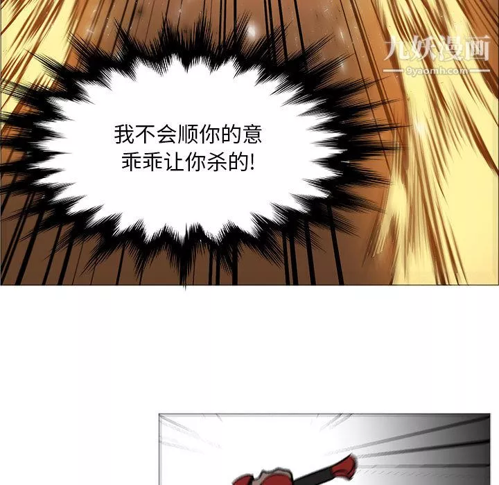 PainKiller-正義的背後第46話