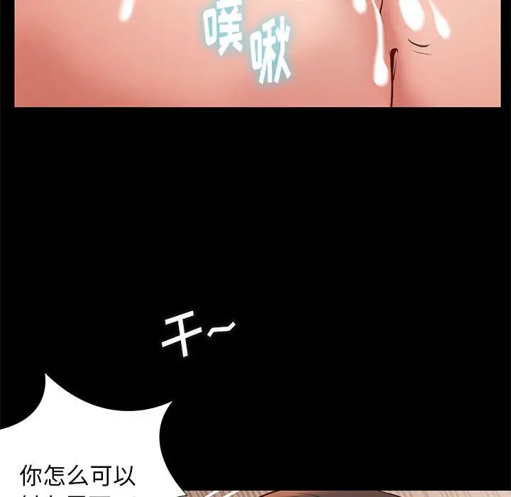 邂逅第2话