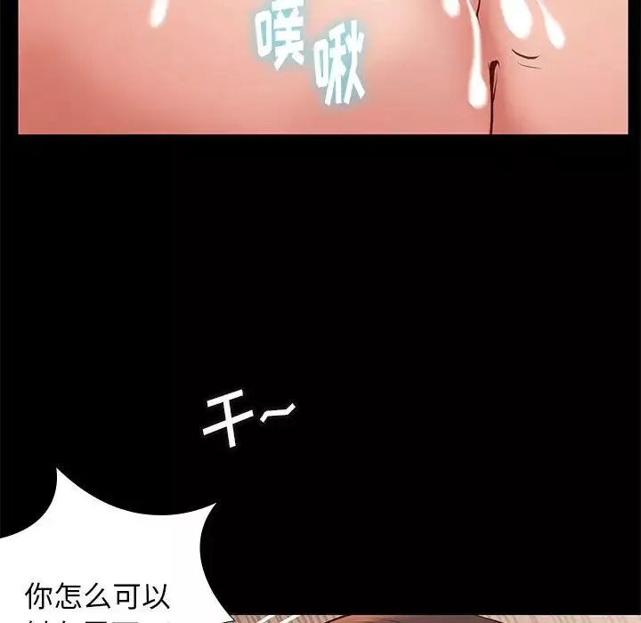 邂逅第2话