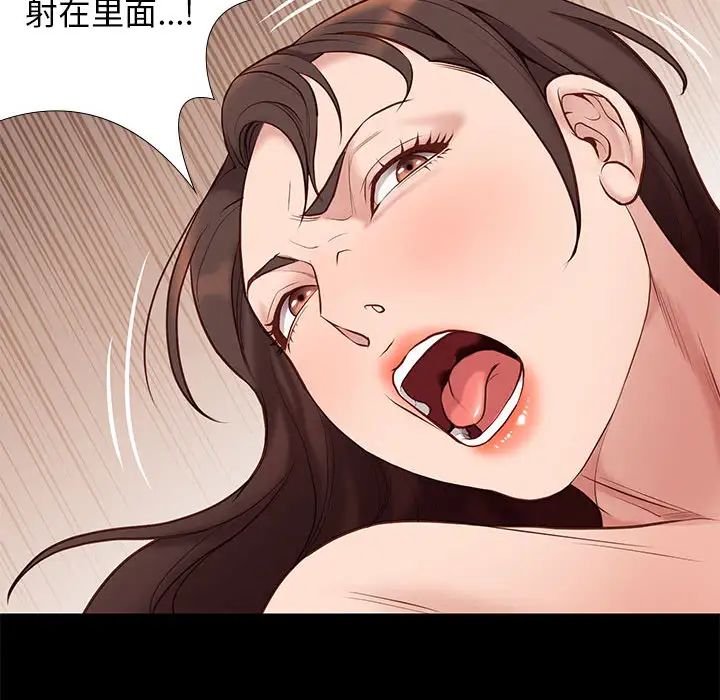 邂逅第2话