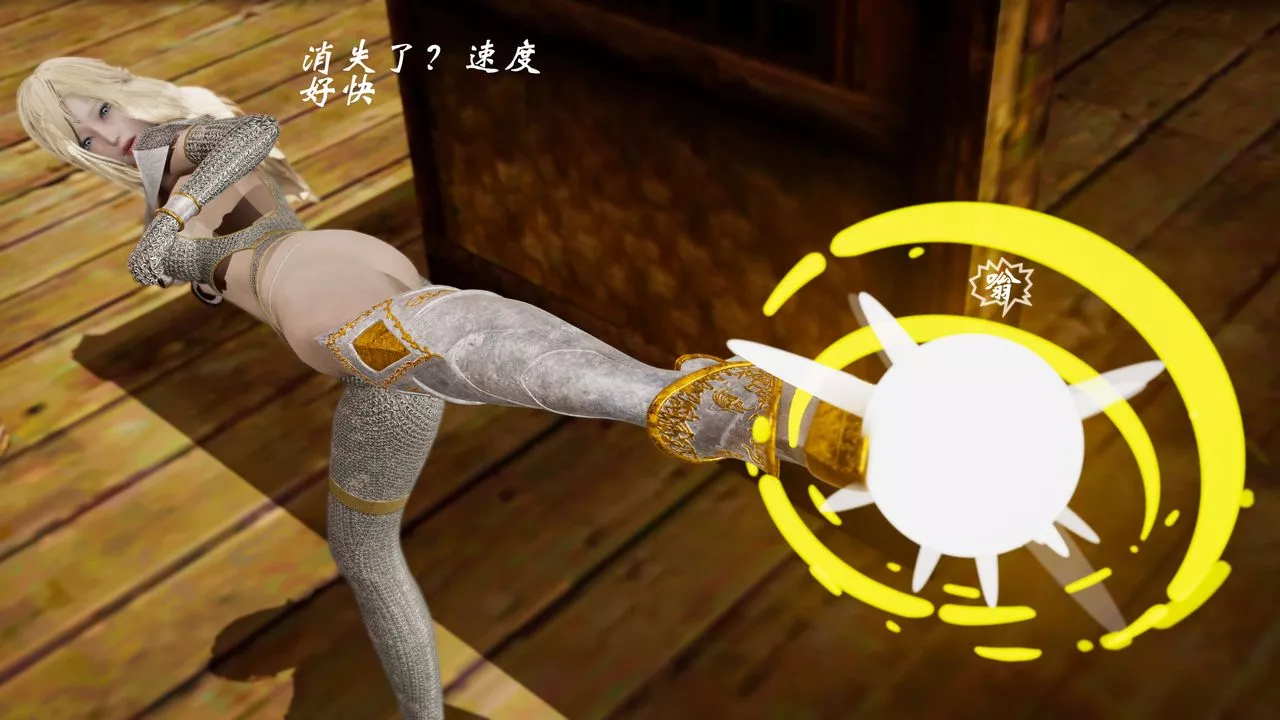 [3D]破界紀元-第三季天動篇第15話