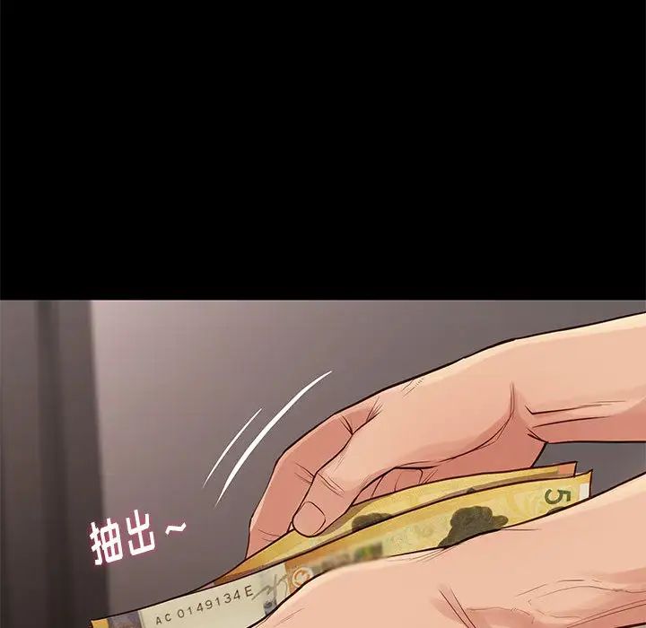 邂逅第2话