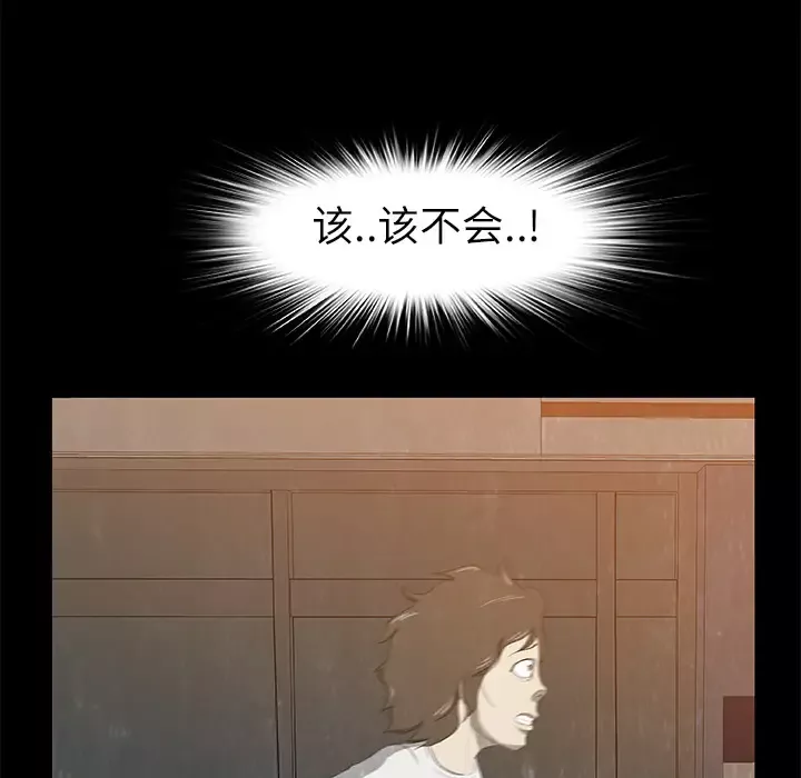 始发怪谈第19话