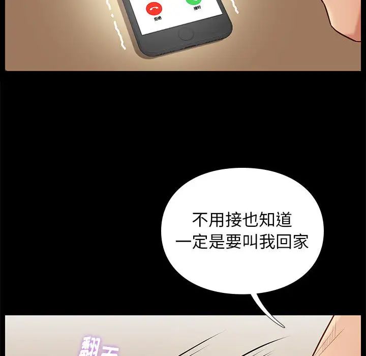 邂逅第2话