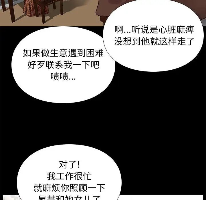 邂逅第2话
