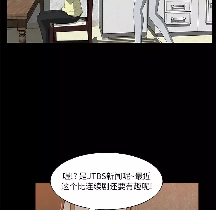 始发怪谈第19话