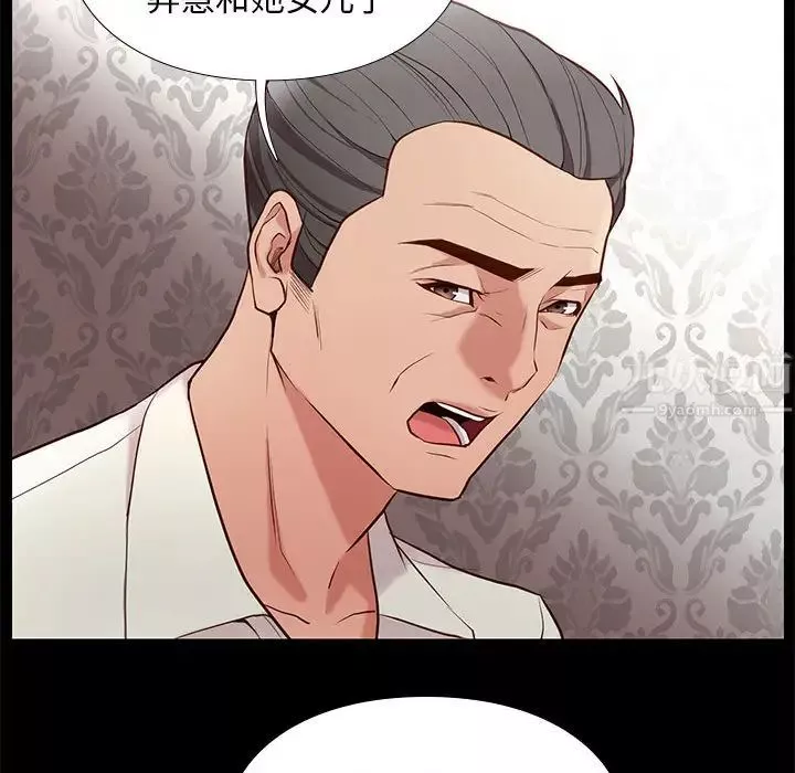 邂逅第2话