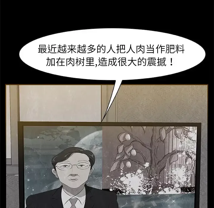 始发怪谈第19话