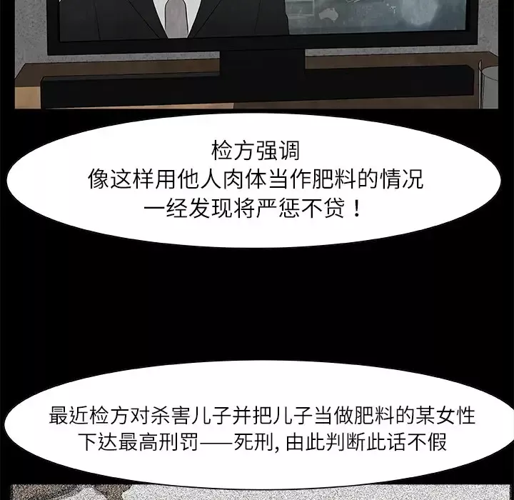 始发怪谈第19话
