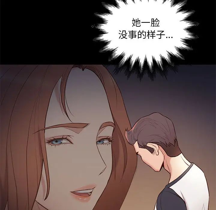 邂逅第2话