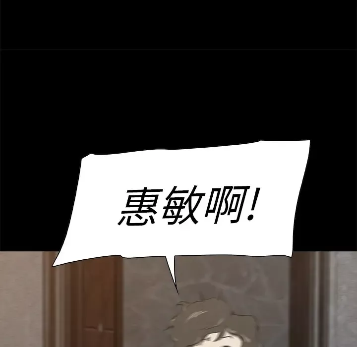 始发怪谈第19话